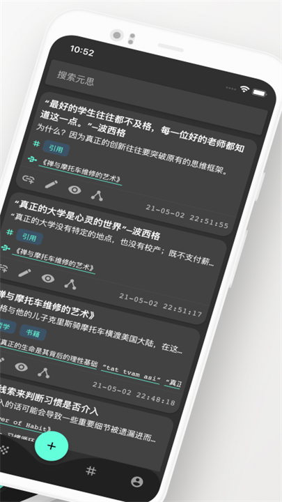 元思笔记截图2