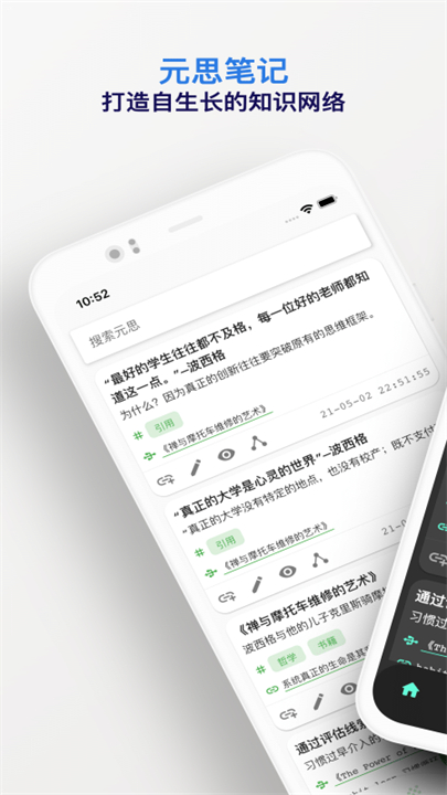 元思笔记截图1