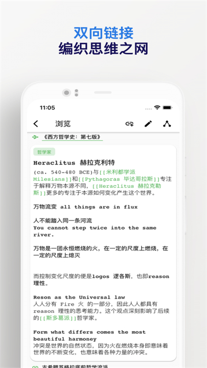 元思笔记截图3