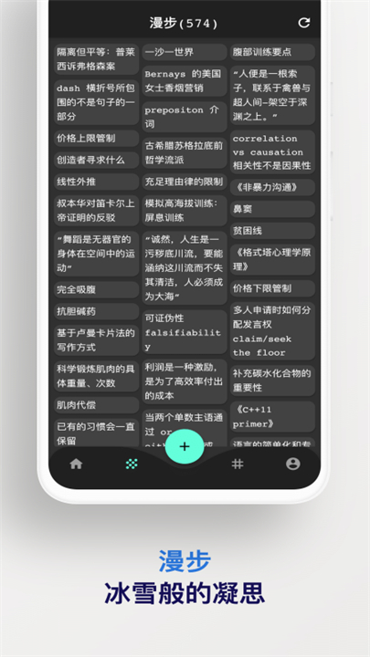 元思笔记截图4
