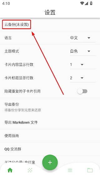元思笔记