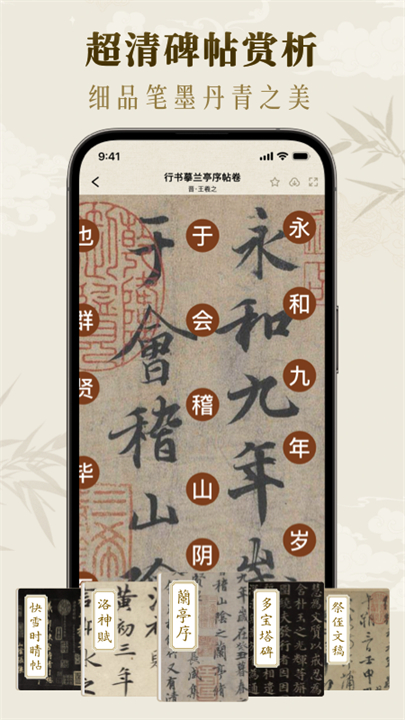 墨秀书法练字软件截图1