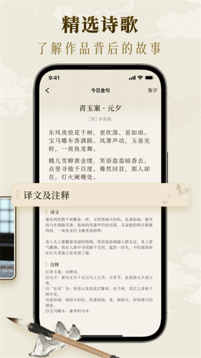墨秀书法练字软件截图4