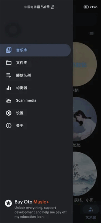 oto music音乐播放器截图3