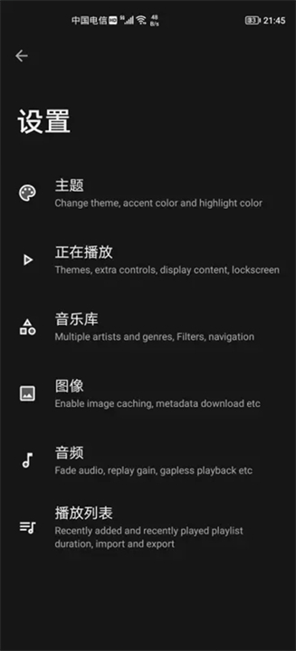 oto music音乐播放器截图4