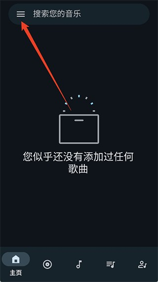 oto music音乐播放器
