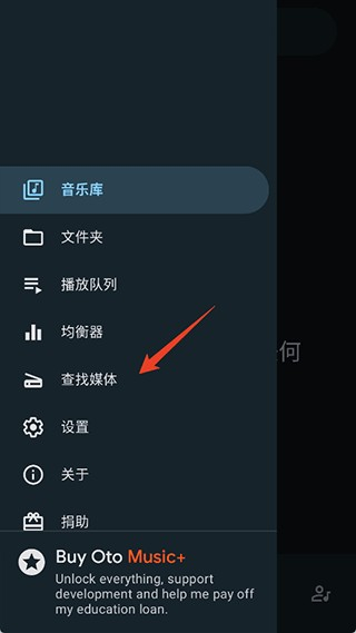 oto music音乐播放器