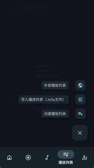 oto music音乐播放器