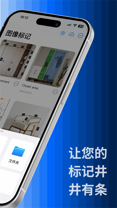 标记大师app截图2