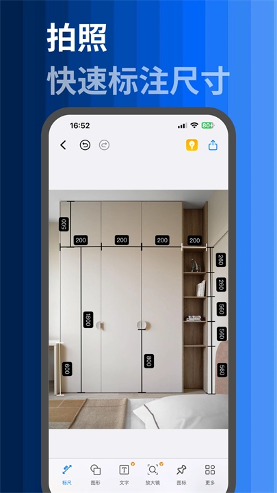 标记大师app截图3