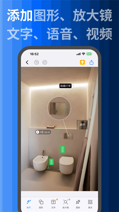 标记大师app截图4