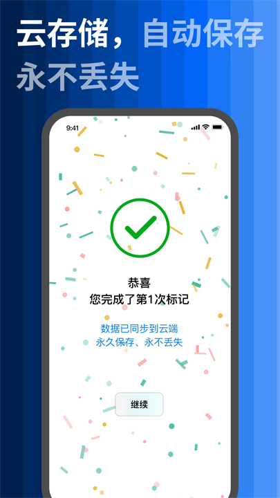 标记大师app截图5