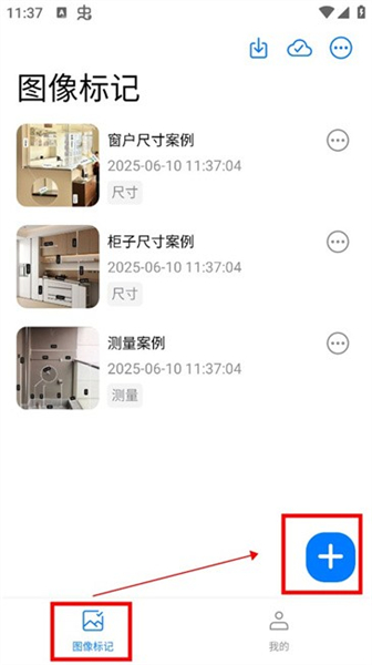 标记大师app