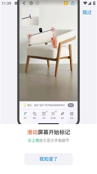 标记大师app