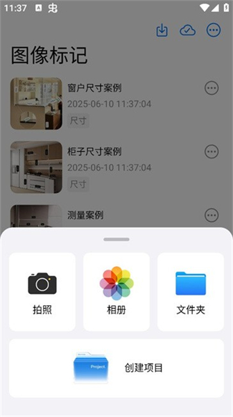 标记大师app