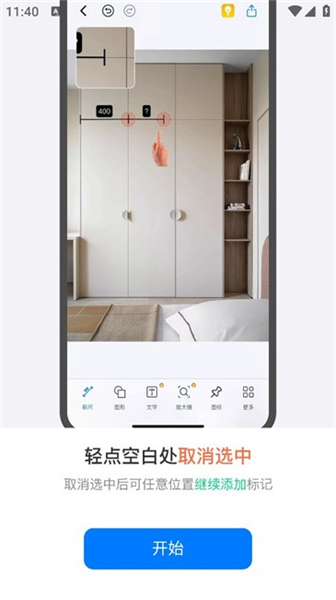 标记大师app