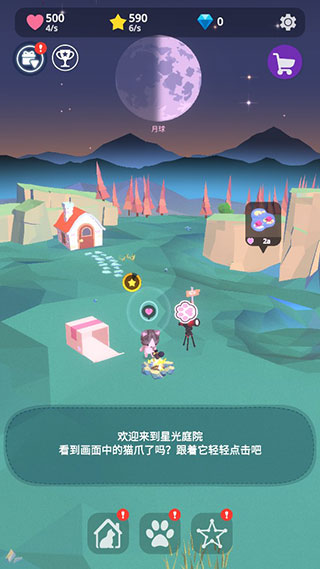 星光庭院点亮这座城市