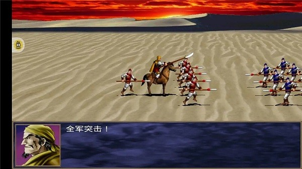 三国群英传2奥汀安卓版截图1