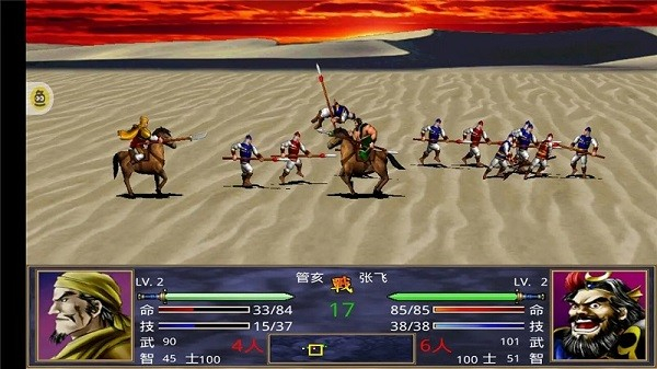 三国群英传2奥汀安卓版截图2