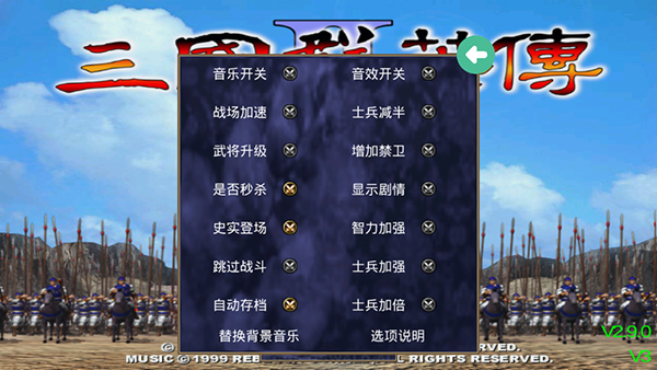 三国群英传2奥汀安卓版
