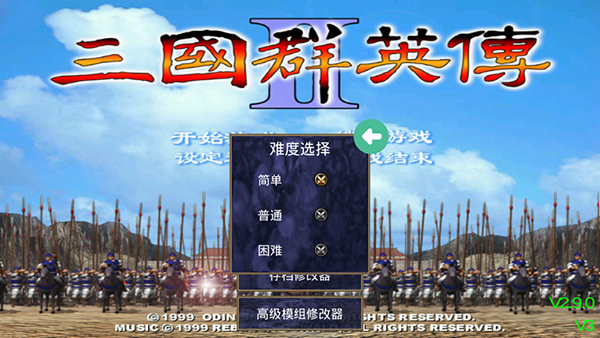 三国群英传2奥汀安卓版