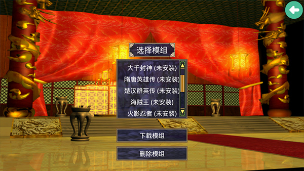 三国群英传2奥汀安卓版