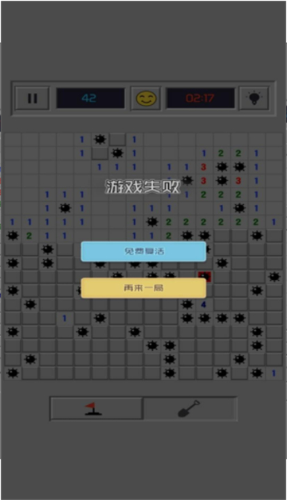 桌面经典排雷小游戏截图1