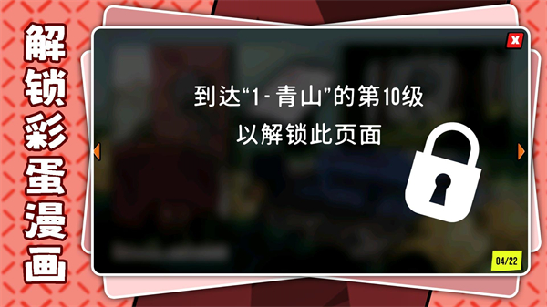 暗黑火柴人3格斗手机版截图4