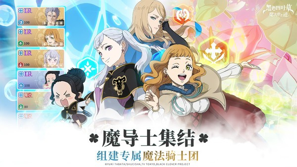 黑色四叶草魔法帝之道截图3