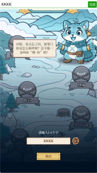 和平武馆手游
