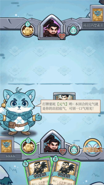 和平武馆手游
