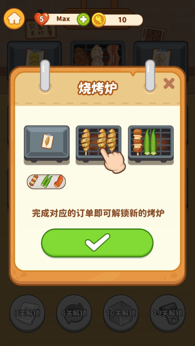 串烧时光截图1