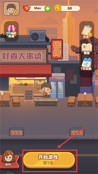 串烧时光