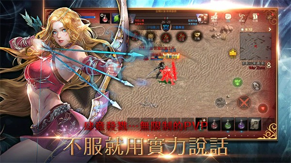 天堂血统截图4