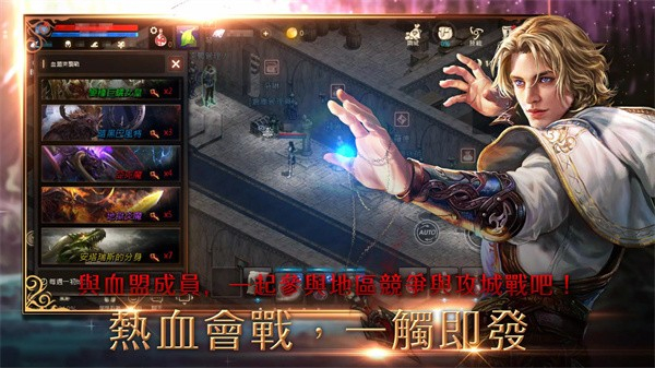 天堂血统截图3