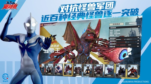 奥特曼超时空英雄测试服截图4