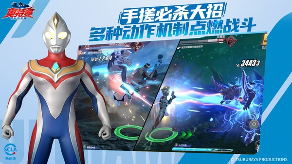 奥特曼超时空英雄测试服截图3