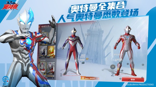 奥特曼超时空英雄测试服截图1