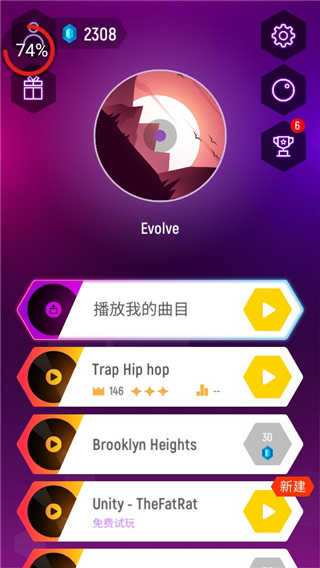 音跃球球中文版