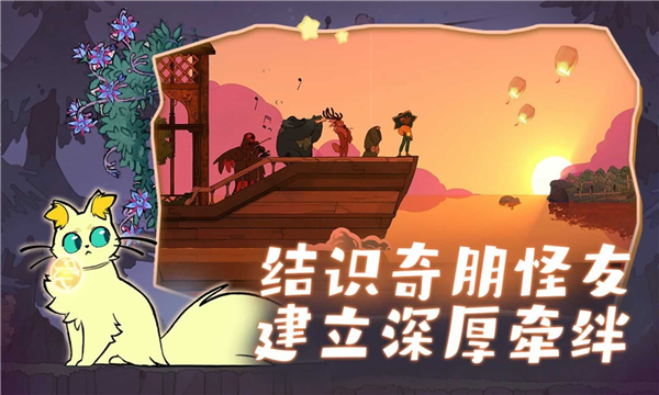 心灵渡船中文版截图5