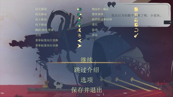 灵魂摆渡人新手攻略截图1