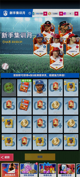 棒球大师手游安卓版
