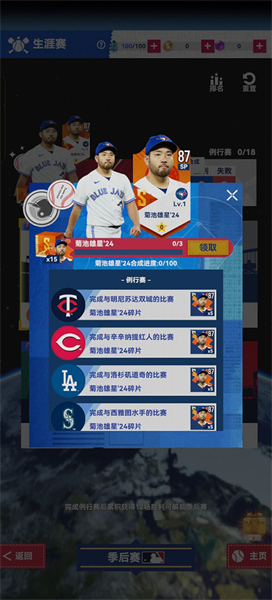 棒球大师手游安卓版