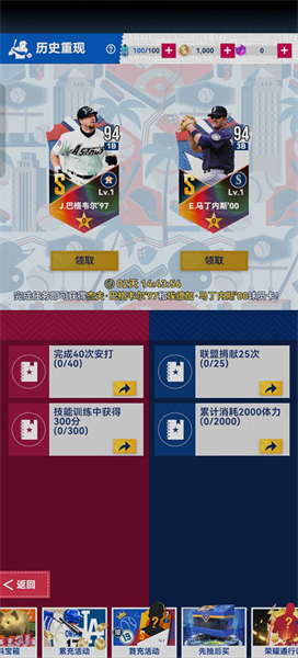 棒球大师手游安卓版