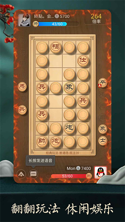 天天象棋手机版截图5