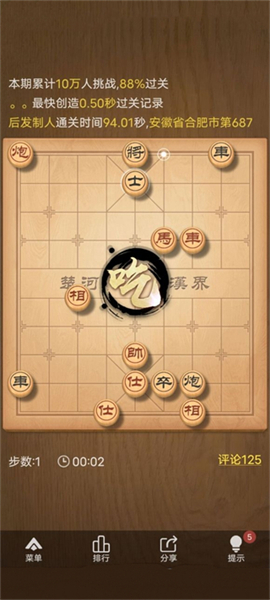 天天象棋手机版