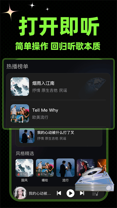 苏打音乐播放器截图2