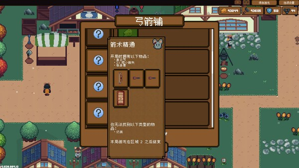 背包英雄中文版截图5
