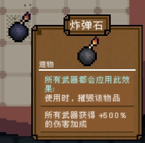 背包英雄中文版