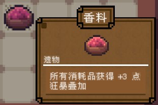 背包英雄中文版